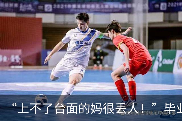 “上不了台面的妈很丢人！”毕业典礼女子出洋相，父子表情很真实