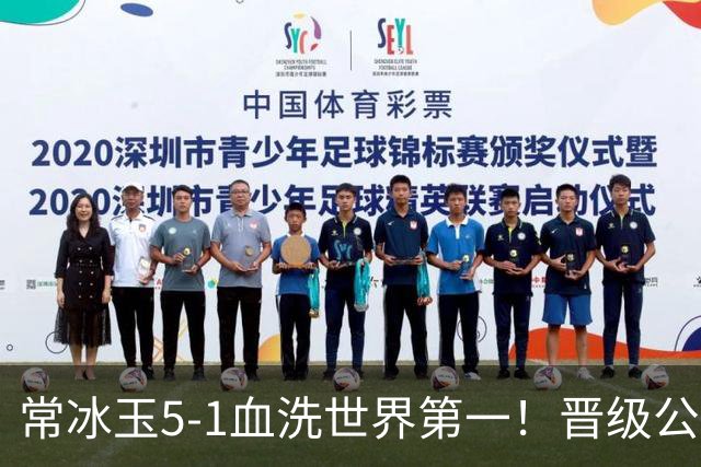 常冰玉5-1血洗世界第一！晋级公开赛四强，没想到小特赛后这么说