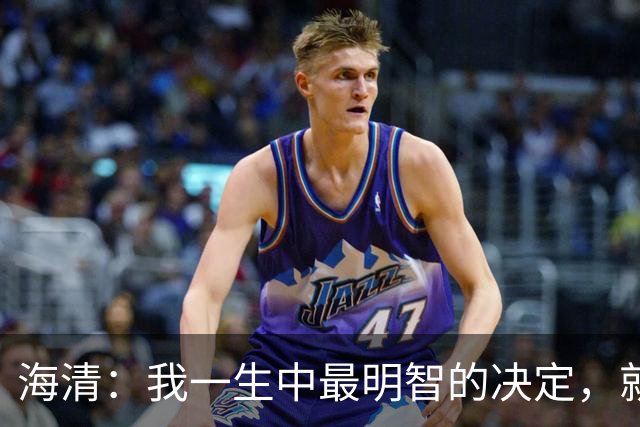 海清：我一生中最明智的决定，就是在青春绽放时选择了家庭