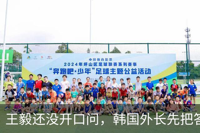 王毅还没开口问，韩国外长先把答案交了上来，东北亚的天真变了